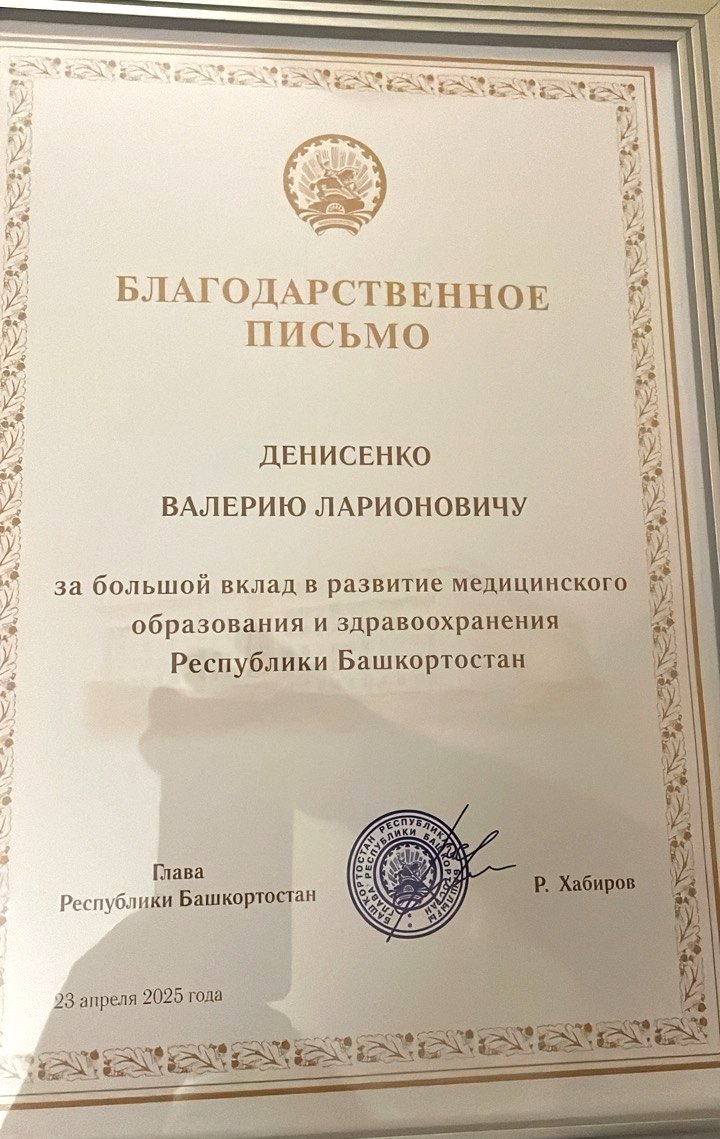 II Евразийский форум колоректальной хирургии с международным участием