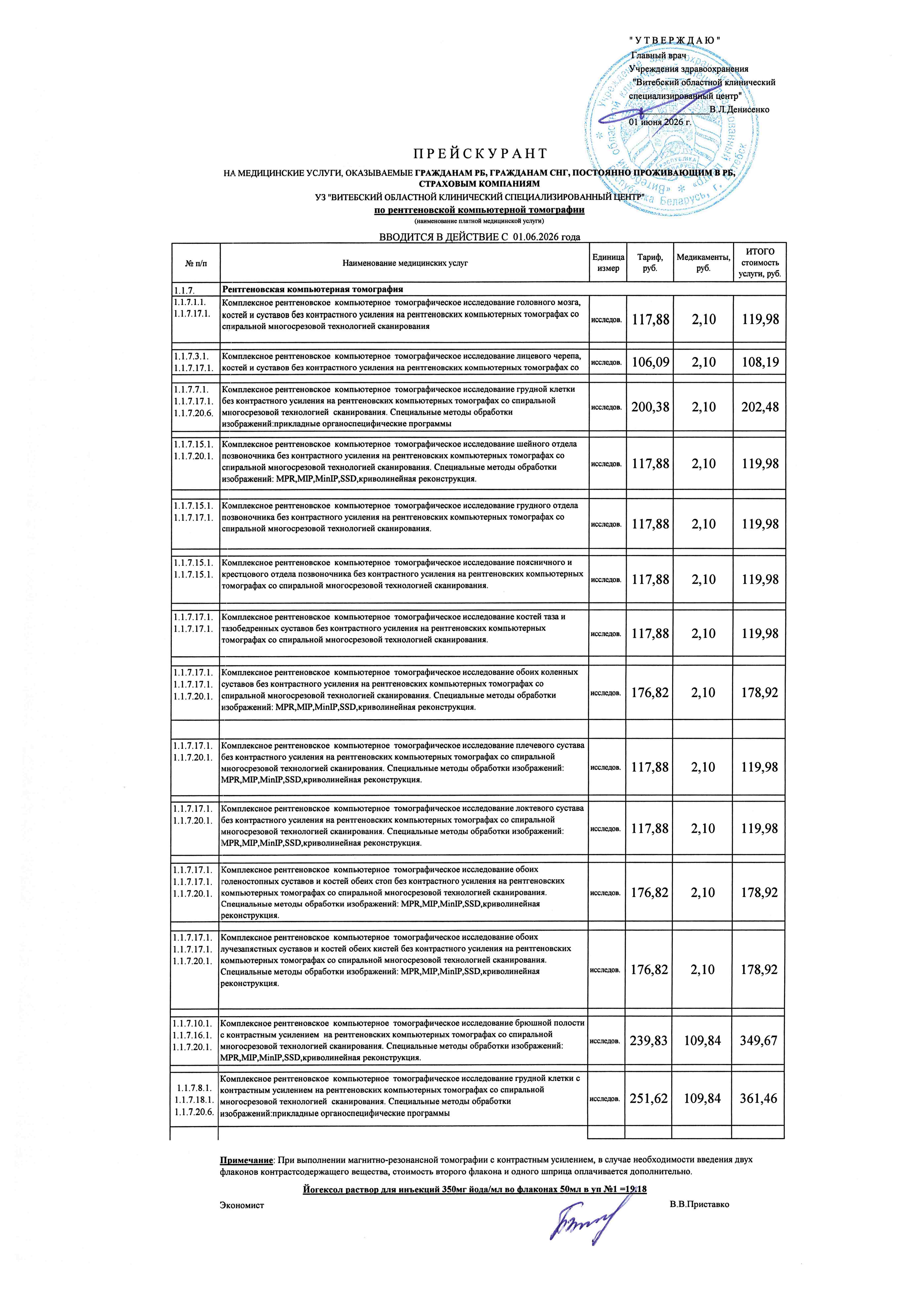 кт 01.06 0001