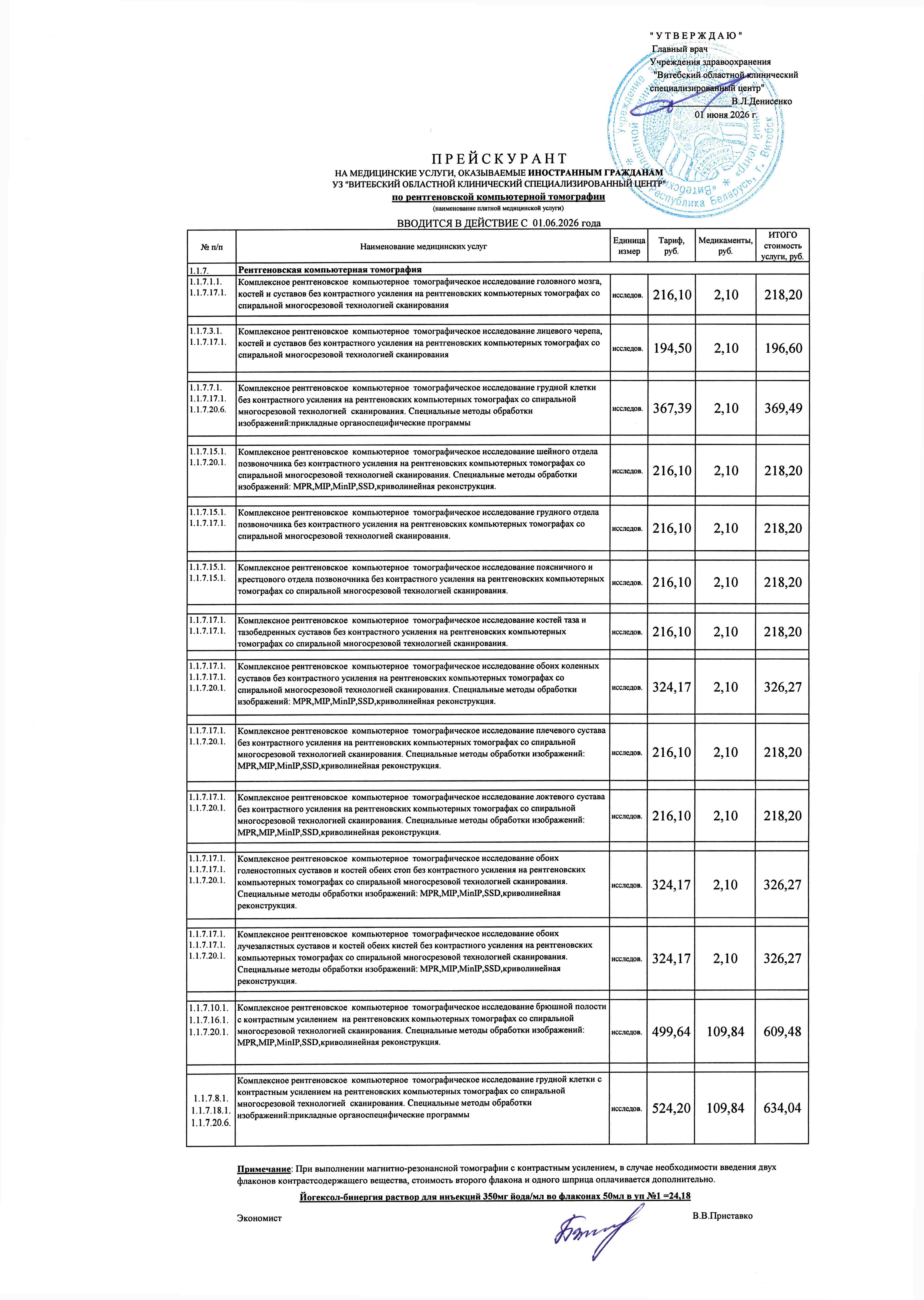 кт 01.06 0002