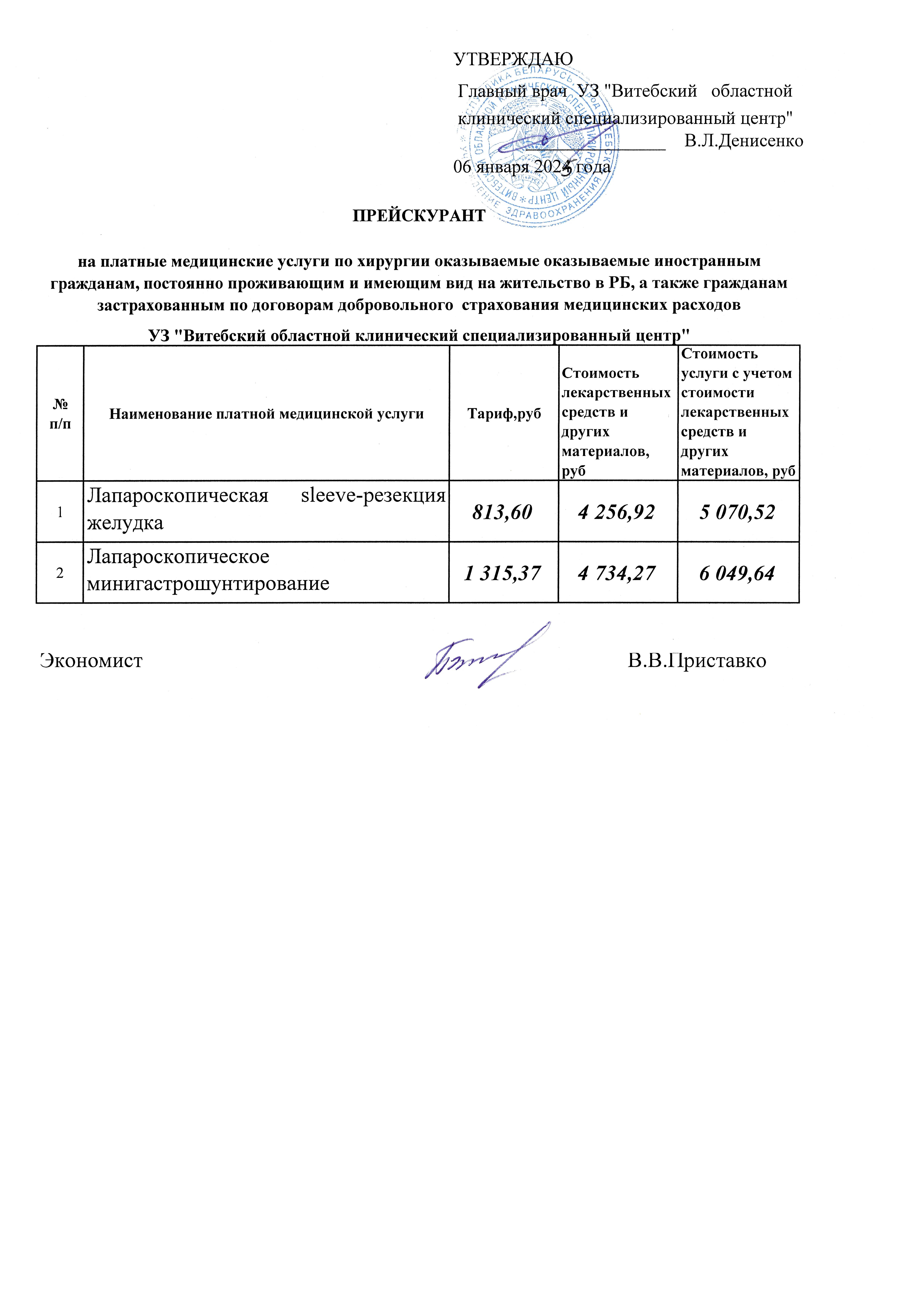 Бариартрия