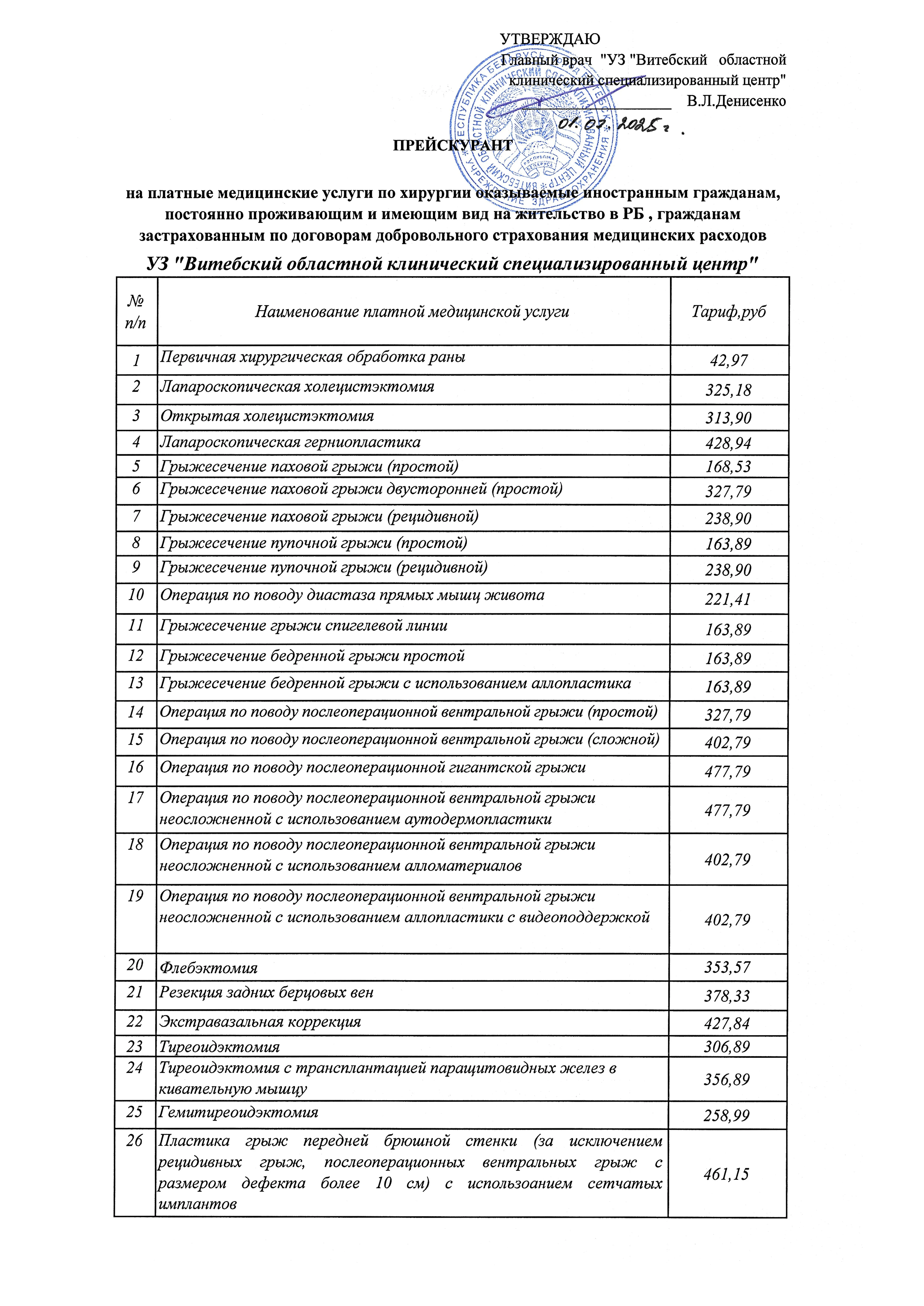Физиолечение 2